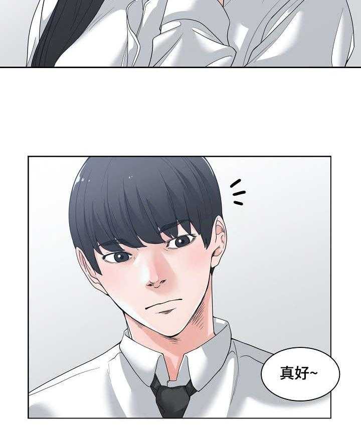 《一家二主》第7话 7_玩笑 第19页