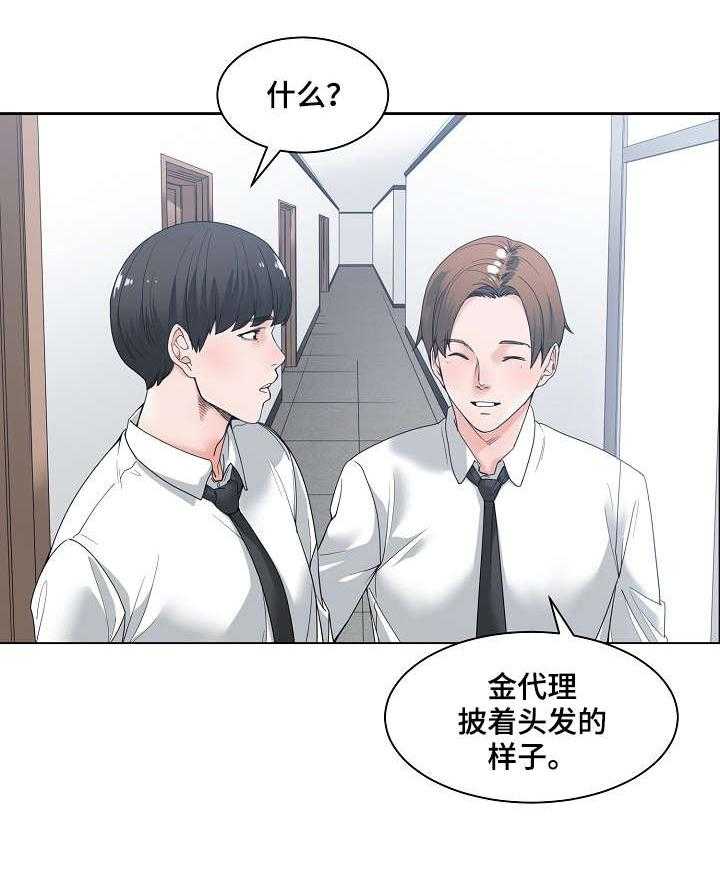 《一家二主》第7话 7_玩笑 第20页
