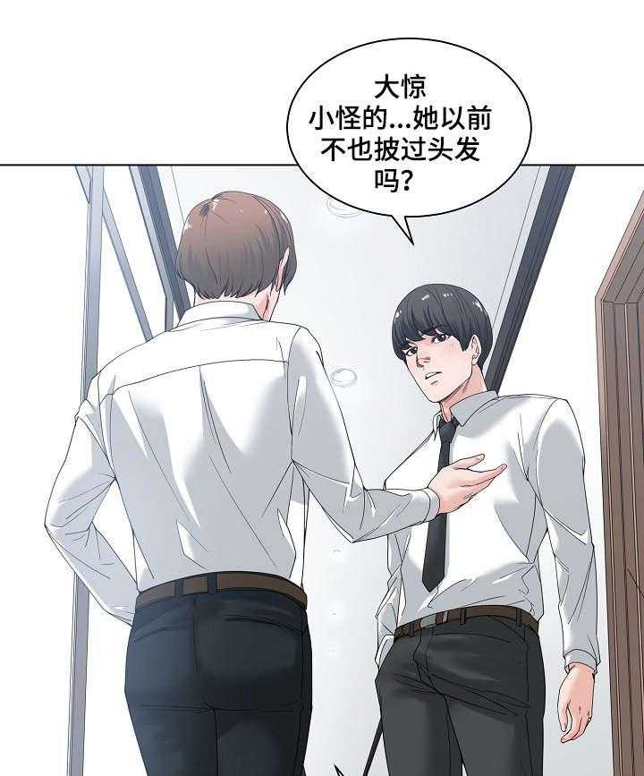 《一家二主》第7话 7_玩笑 第21页