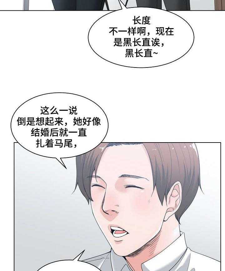《一家二主》第7话 7_玩笑 第22页