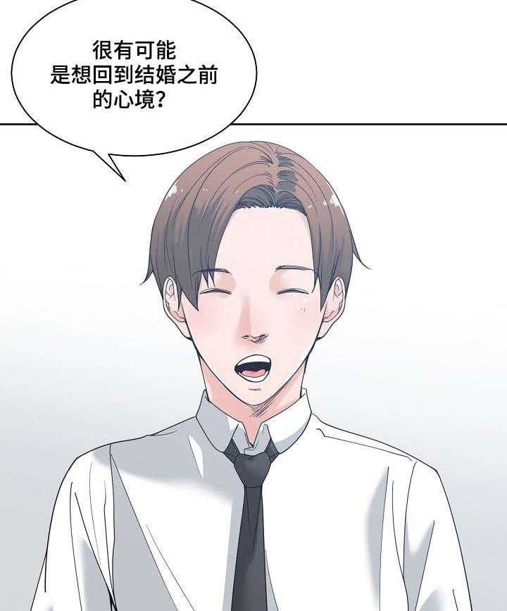 《一家二主》第7话 7_玩笑 第24页