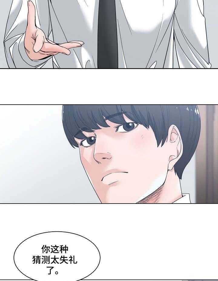 《一家二主》第7话 7_玩笑 第25页