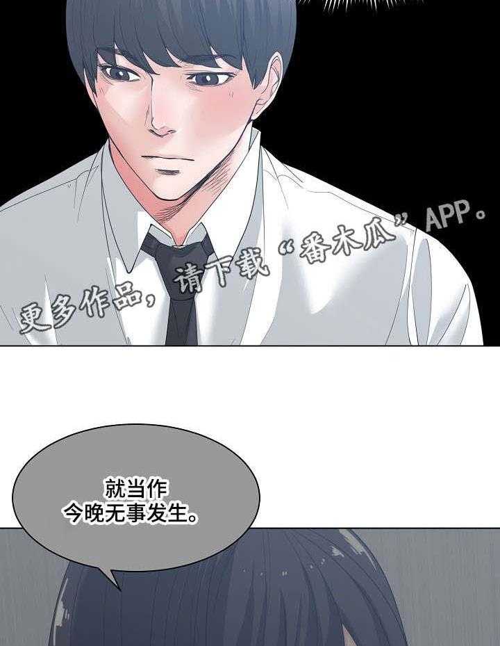 《一家二主》第7话 7_玩笑 第27页