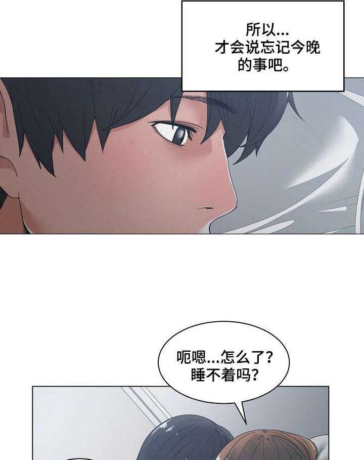 《一家二主》第7话 7_玩笑 第2页