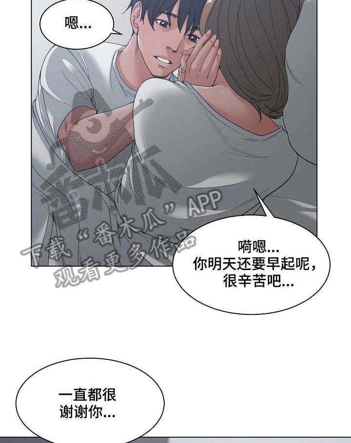 《一家二主》第7话 7_玩笑 第3页