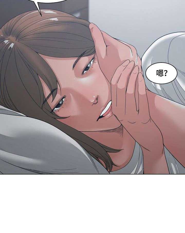 《一家二主》第7话 7_玩笑 第4页