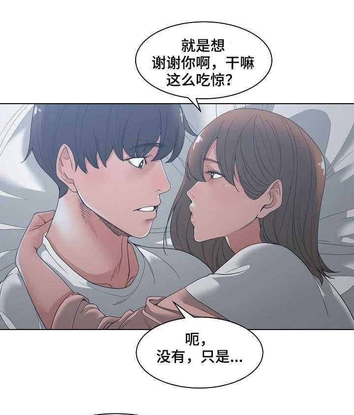 《一家二主》第7话 7_玩笑 第5页
