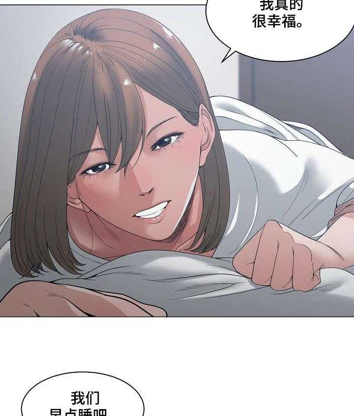 《一家二主》第7话 7_玩笑 第7页
