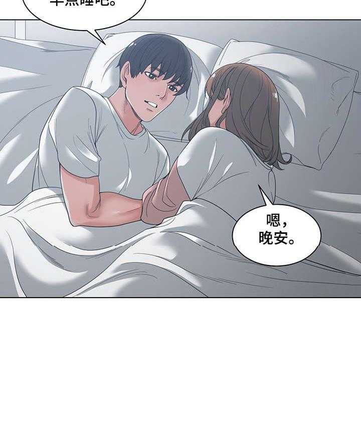 《一家二主》第7话 7_玩笑 第8页