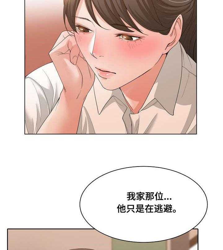《一家二主》第4话 4_哭泣 第11页
