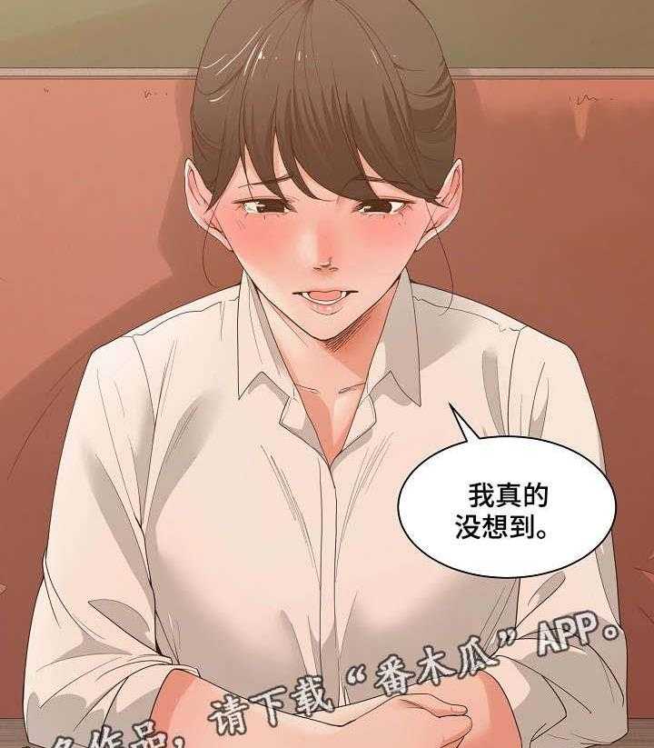 《一家二主》第4话 4_哭泣 第15页
