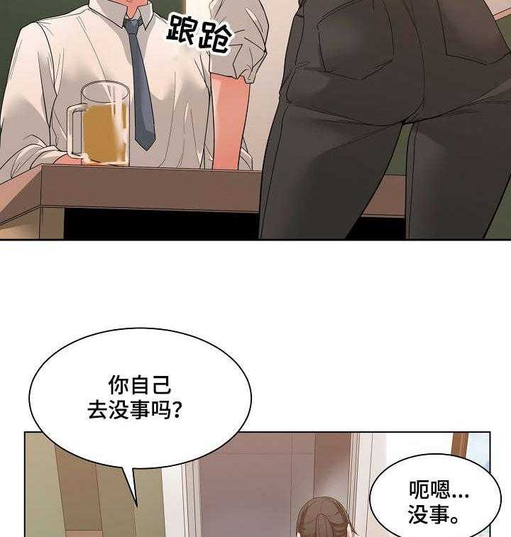 《一家二主》第4话 4_哭泣 第18页