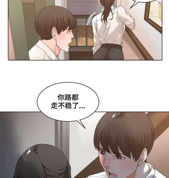《一家二主》第4话 4_哭泣 第19页