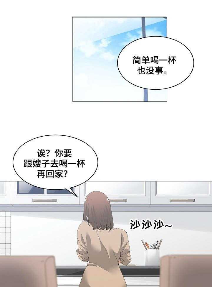 《一家二主》第4话 4_哭泣 第1页