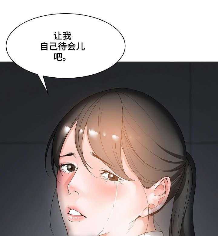 《一家二主》第4话 4_哭泣 第21页