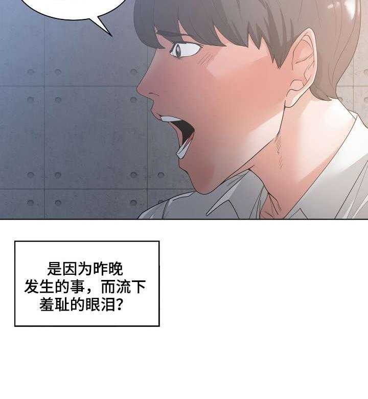 《一家二主》第4话 4_哭泣 第24页