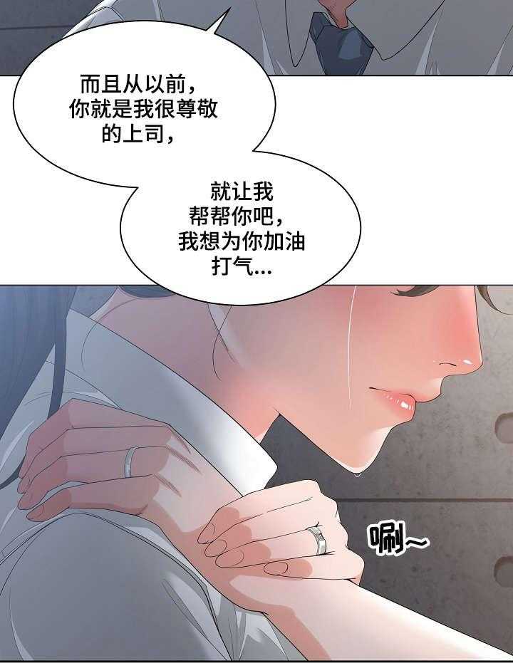 《一家二主》第4话 4_哭泣 第28页