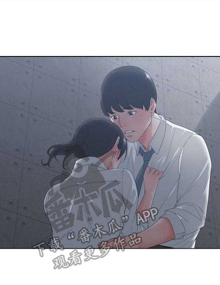 《一家二主》第4话 4_哭泣 第29页