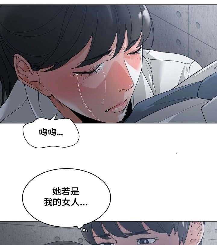 《一家二主》第4话 4_哭泣 第31页