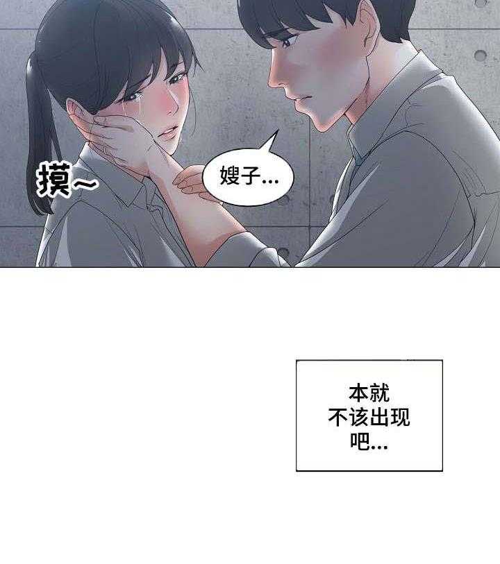 《一家二主》第4话 4_哭泣 第33页