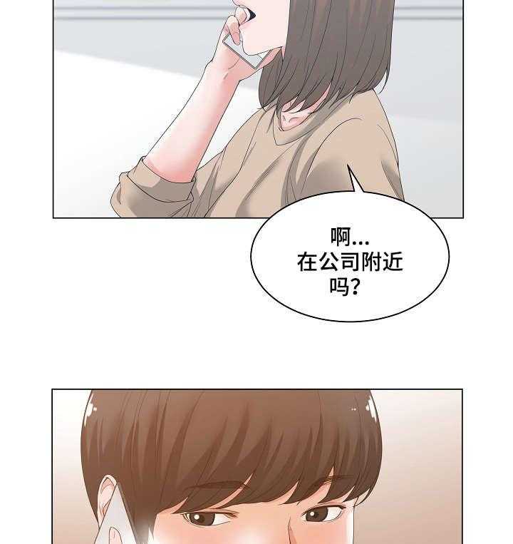 《一家二主》第4话 4_哭泣 第4页