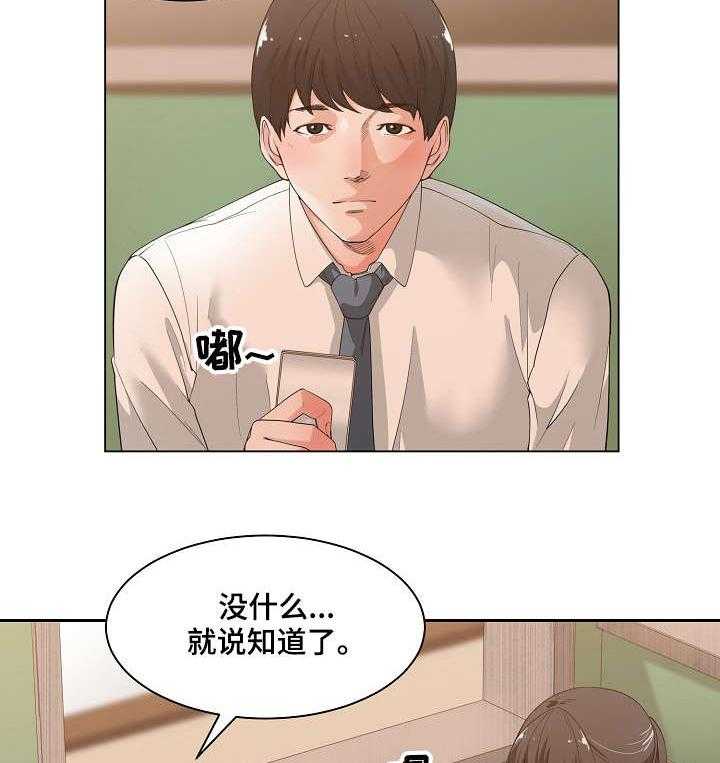 《一家二主》第4话 4_哭泣 第6页