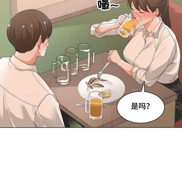 《一家二主》第4话 4_哭泣 第7页