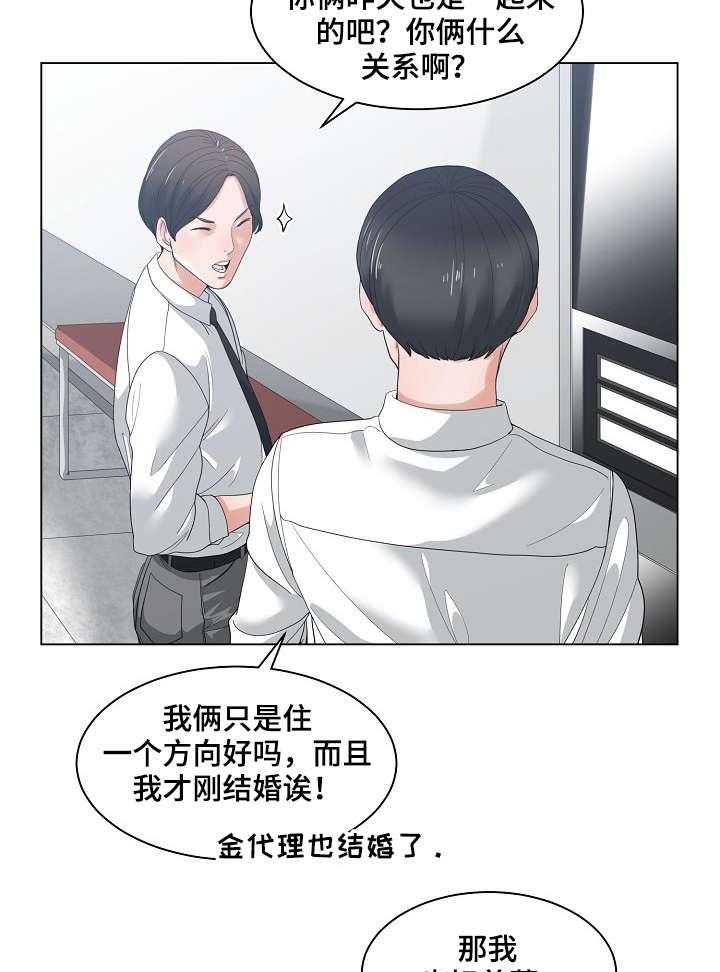 《一家二主》第2话 2_轻点 第10页