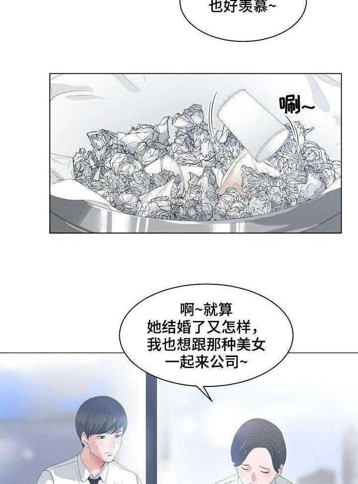 《一家二主》第2话 2_轻点 第11页