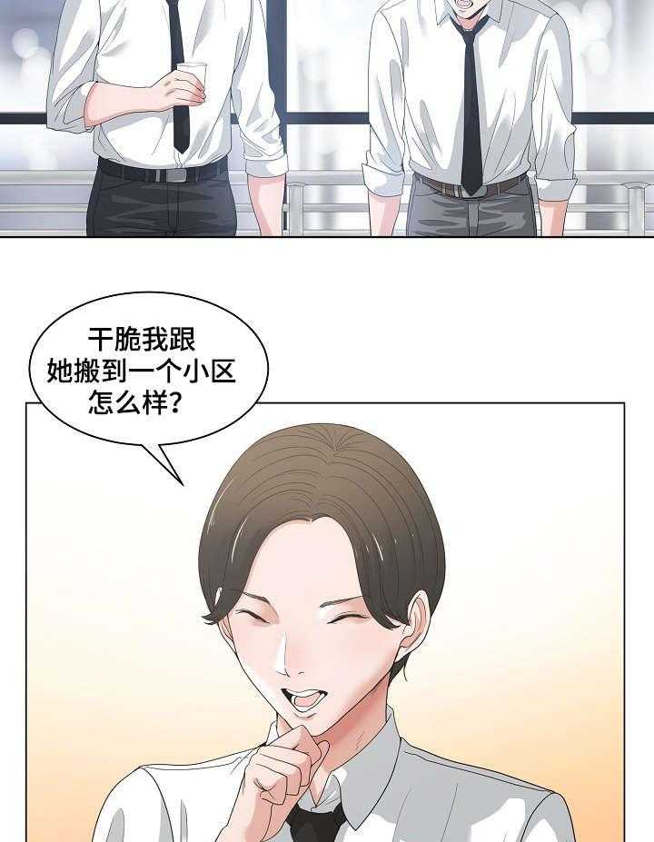 《一家二主》第2话 2_轻点 第12页