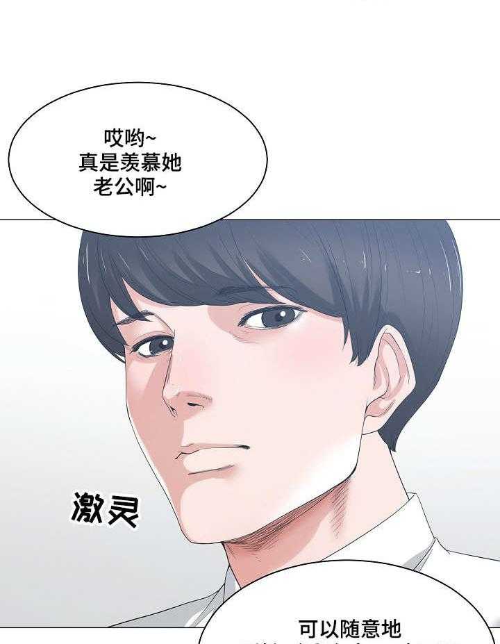 《一家二主》第2话 2_轻点 第14页