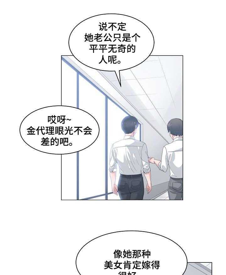 《一家二主》第2话 2_轻点 第16页