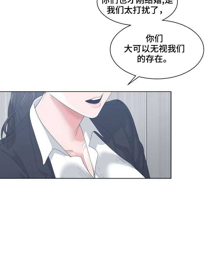 《一家二主》第2话 2_轻点 第23页