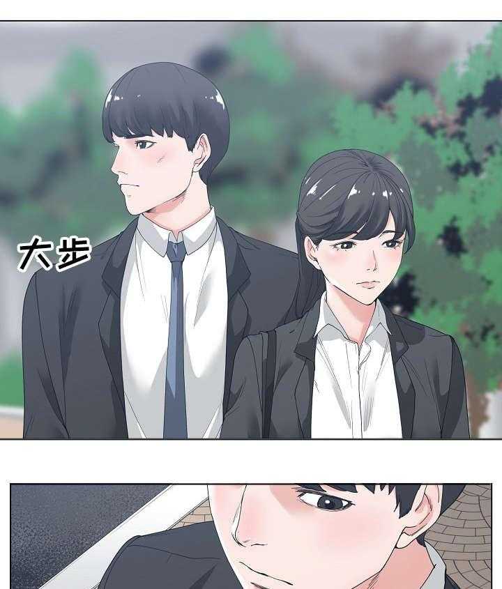 《一家二主》第3话 3_喝一杯 第16页