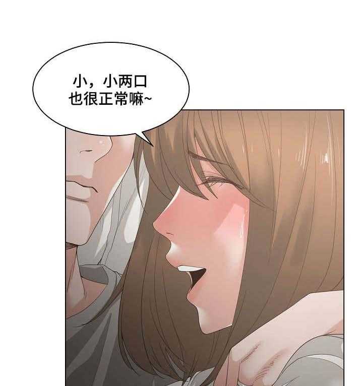 《一家二主》第3话 3_喝一杯 第1页