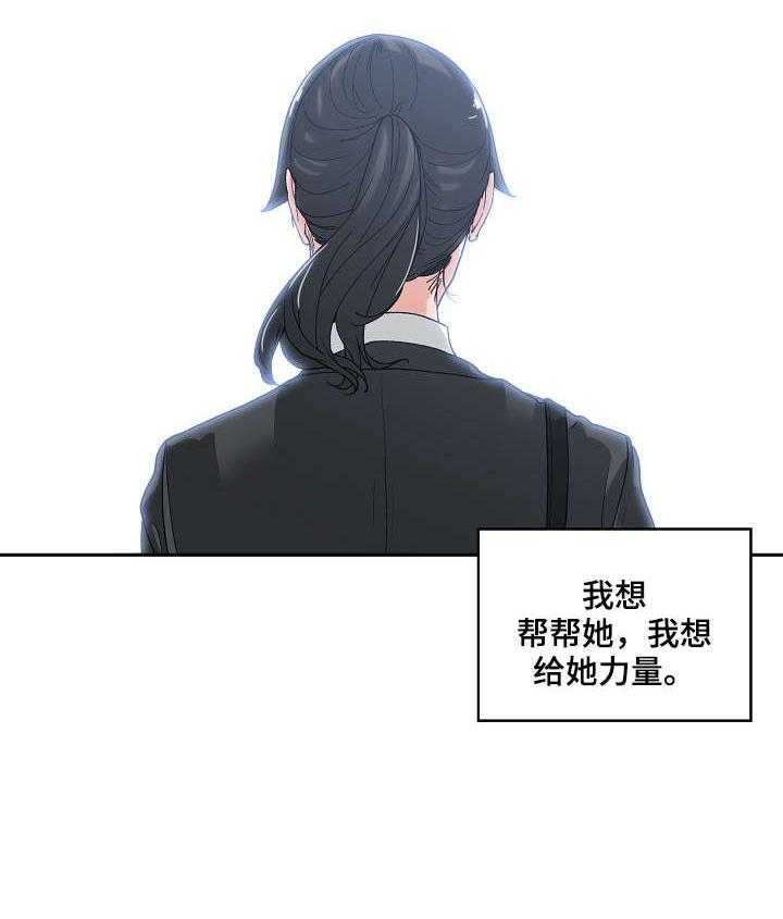 《一家二主》第3话 3_喝一杯 第20页