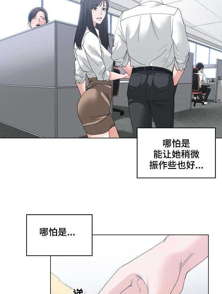 《一家二主》第3话 3_喝一杯 第22页