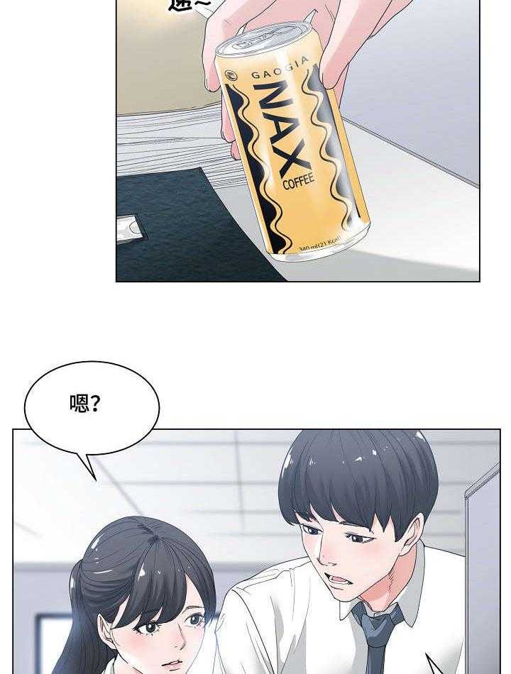 《一家二主》第3话 3_喝一杯 第23页