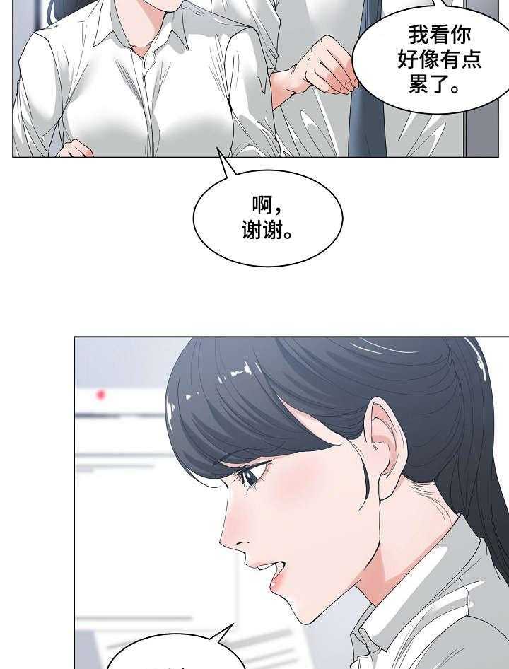 《一家二主》第3话 3_喝一杯 第24页