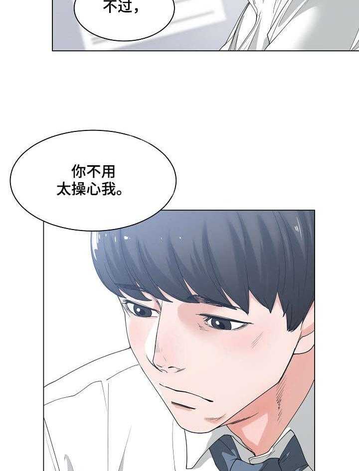《一家二主》第3话 3_喝一杯 第25页