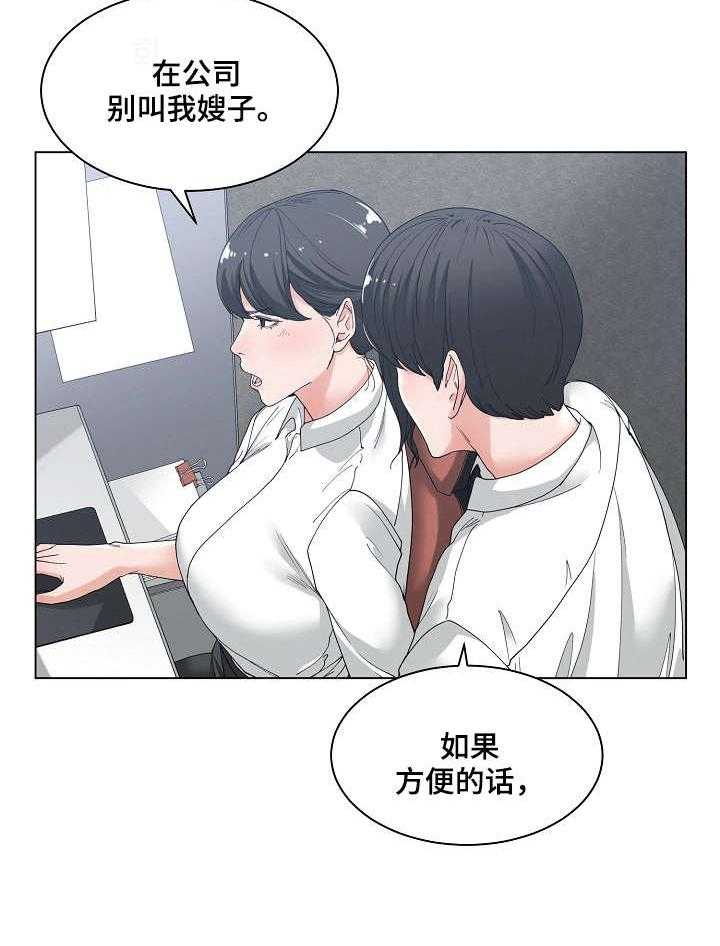 《一家二主》第3话 3_喝一杯 第27页
