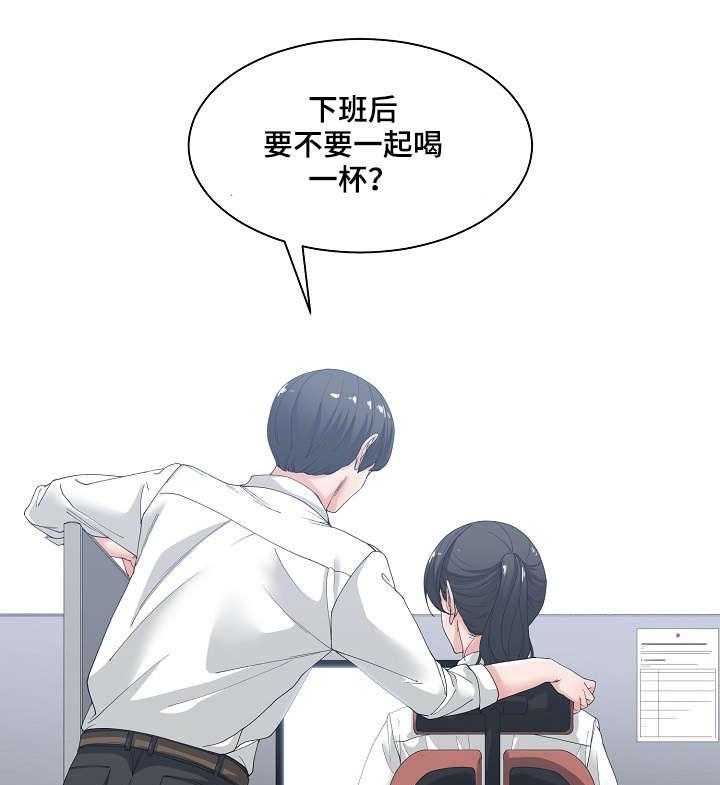 《一家二主》第3话 3_喝一杯 第28页