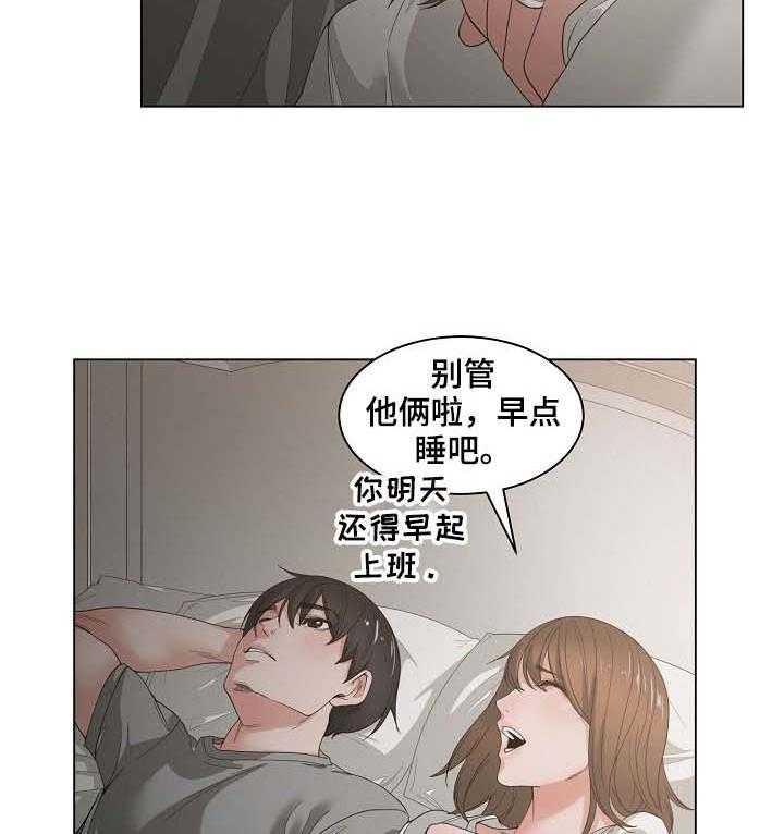《一家二主》第3话 3_喝一杯 第2页
