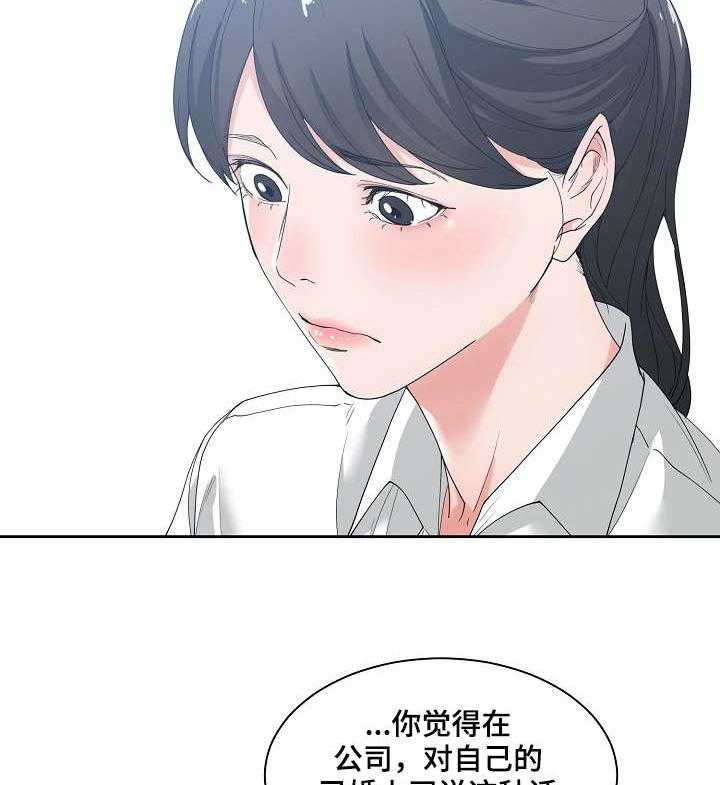 《一家二主》第3话 3_喝一杯 第30页