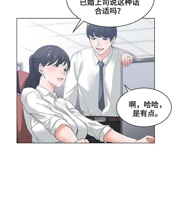《一家二主》第3话 3_喝一杯 第31页