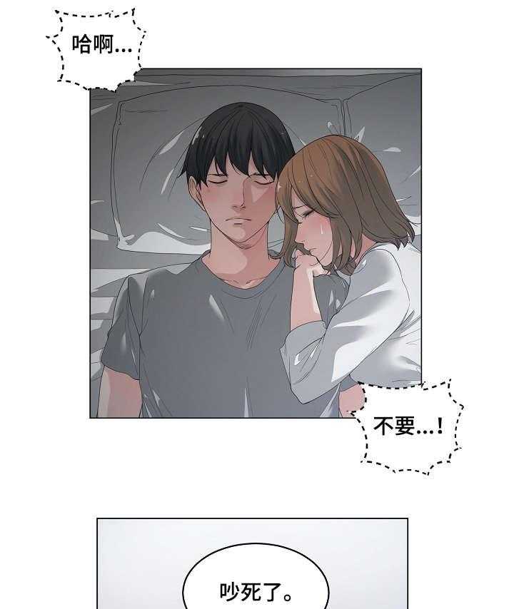 《一家二主》第3话 3_喝一杯 第6页