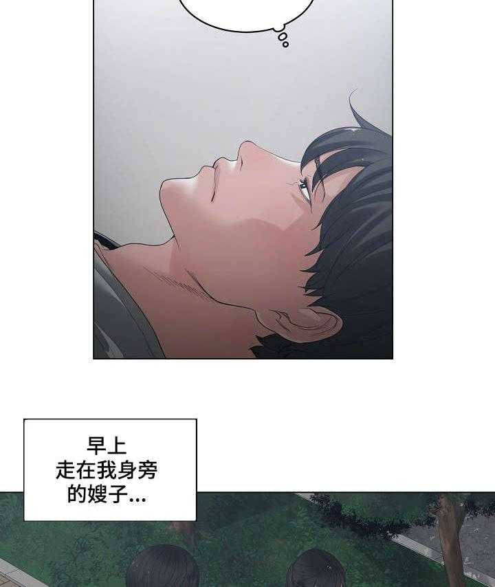 《一家二主》第3话 3_喝一杯 第7页