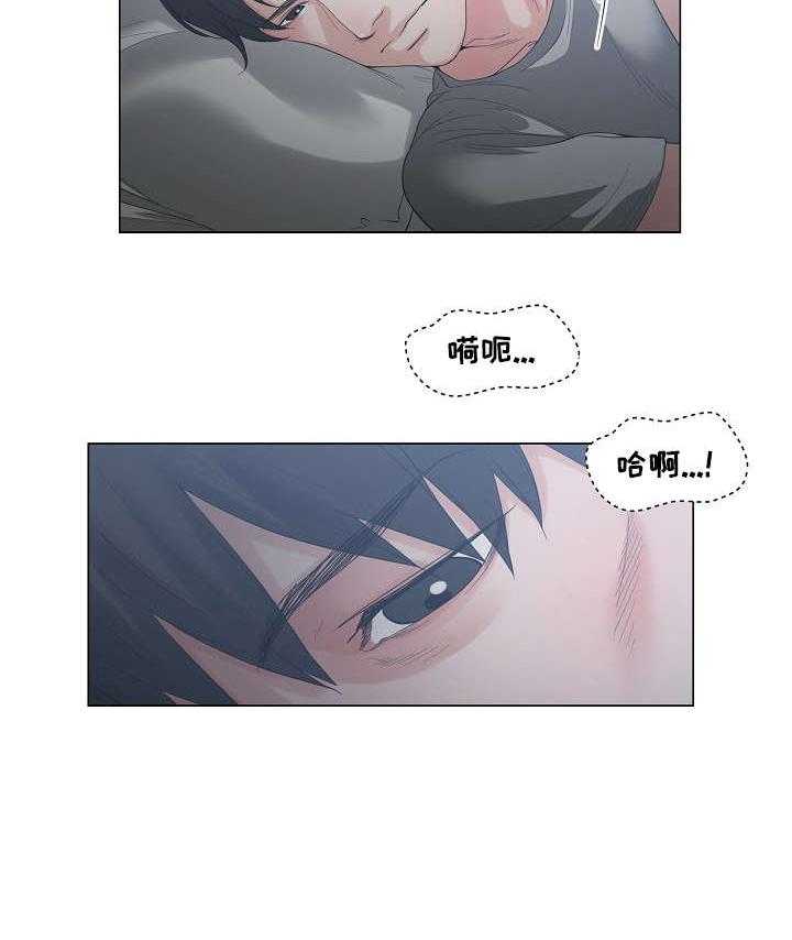 《一家二主》第3话 3_喝一杯 第9页