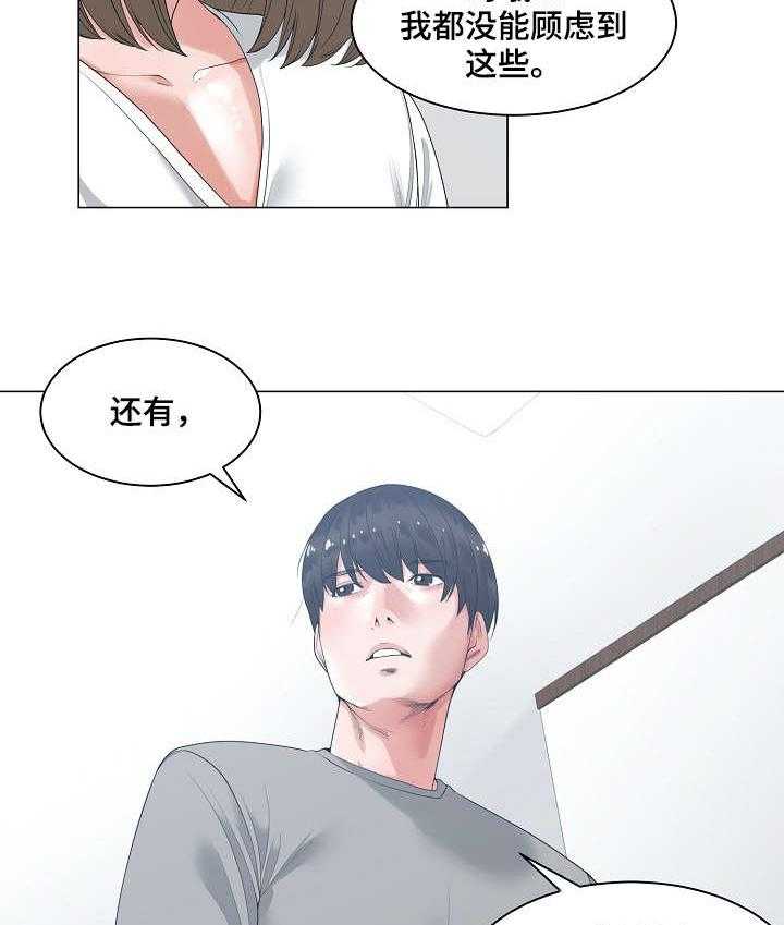 《一家二主》第1话 1_嫂子 第11页