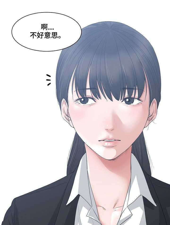 《一家二主》第1话 1_嫂子 第20页